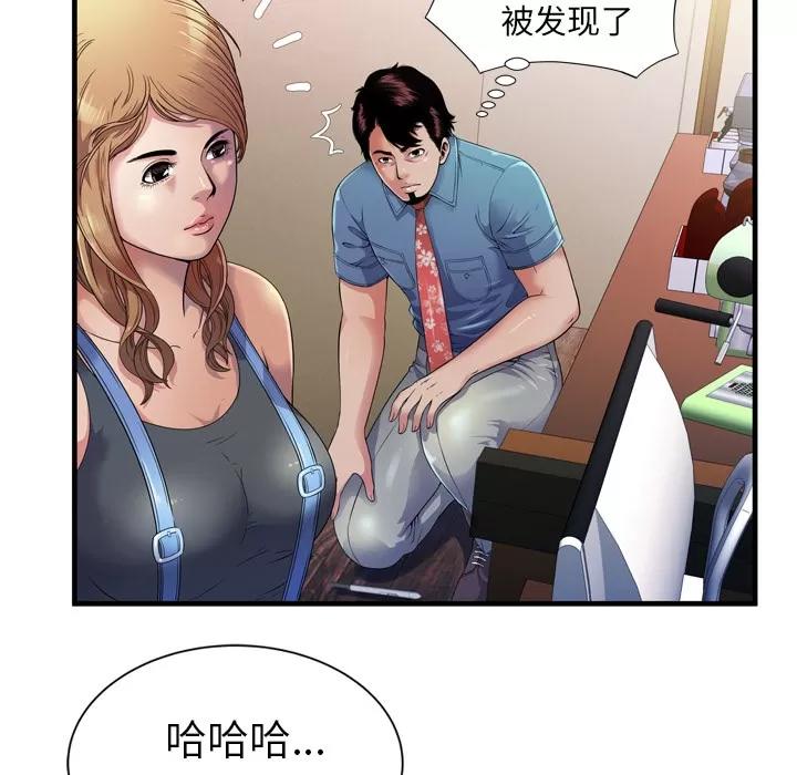 恋上闺蜜的爸爸 恋上闺蜜的爸爸 | 第43话 第31页