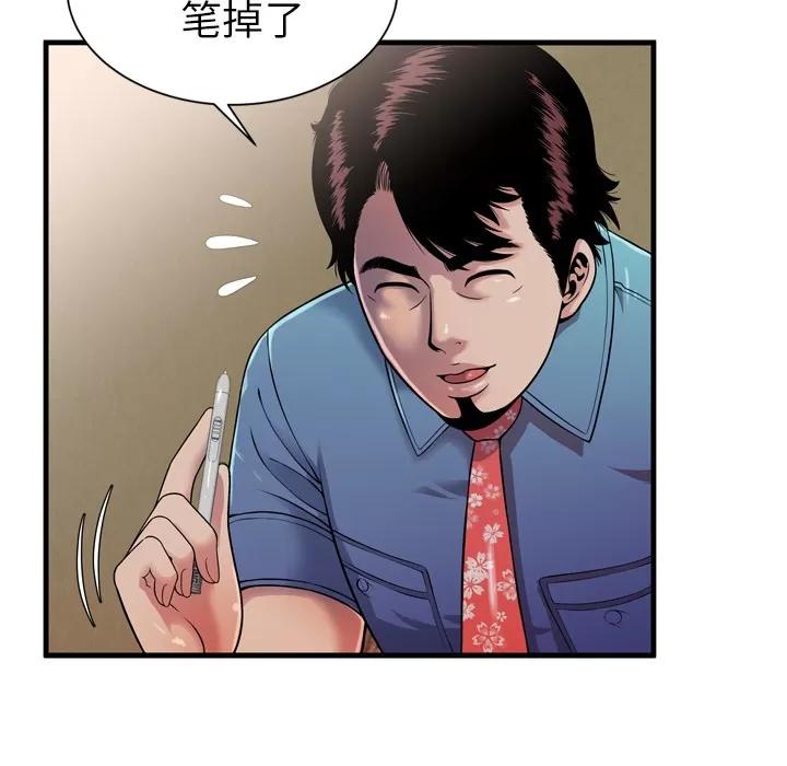 恋上闺蜜的爸爸 恋上闺蜜的爸爸 | 第43话 第32页