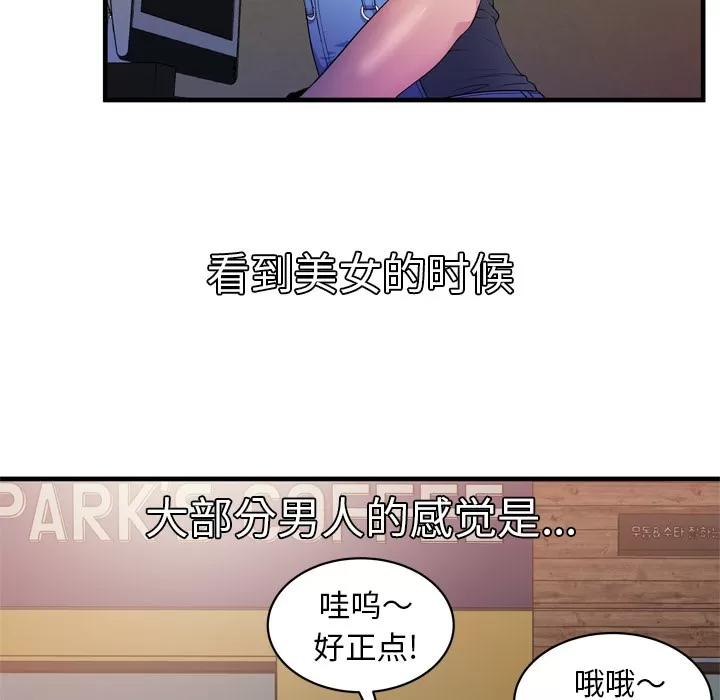 恋上闺蜜的爸爸 恋上闺蜜的爸爸 | 第43话 第34页