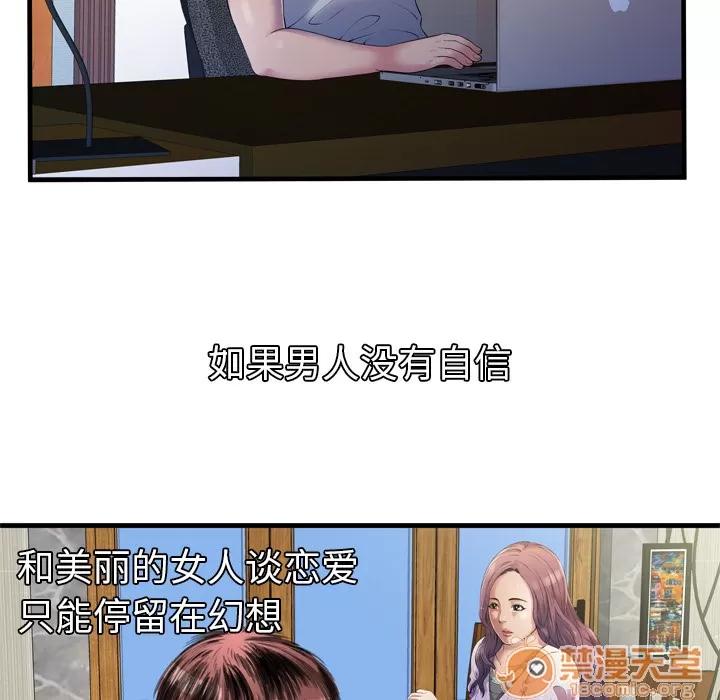 恋上闺蜜的爸爸 恋上闺蜜的爸爸 | 第43话 第40页