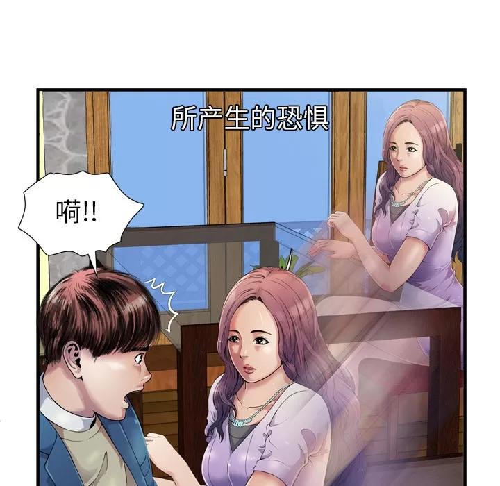 恋上闺蜜的爸爸 恋上闺蜜的爸爸 | 第43话 第42页