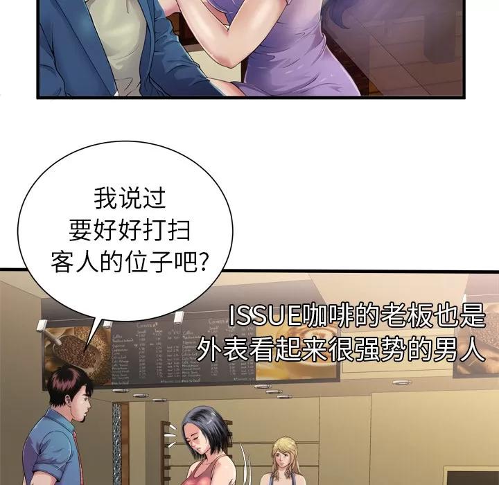 恋上闺蜜的爸爸 恋上闺蜜的爸爸 | 第43话 第43页