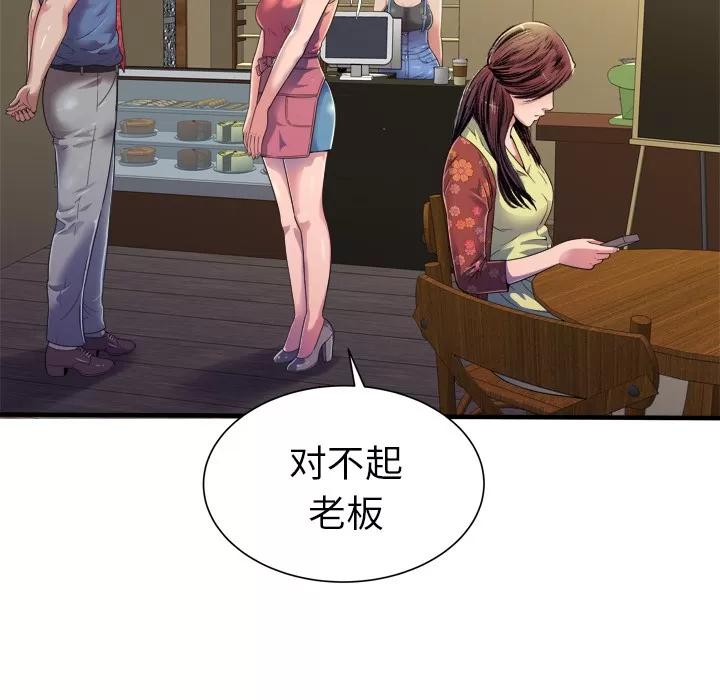 恋上闺蜜的爸爸 恋上闺蜜的爸爸 | 第43话 第44页
