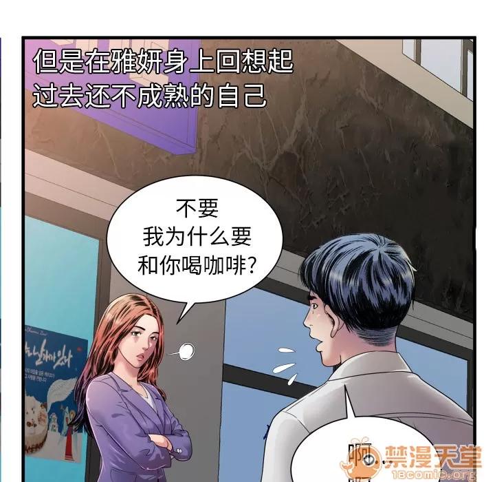 恋上闺蜜的爸爸 恋上闺蜜的爸爸 | 第43话 第45页
