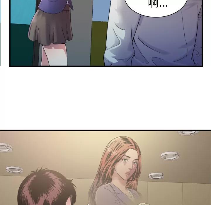 恋上闺蜜的爸爸 恋上闺蜜的爸爸 | 第43话 第46页