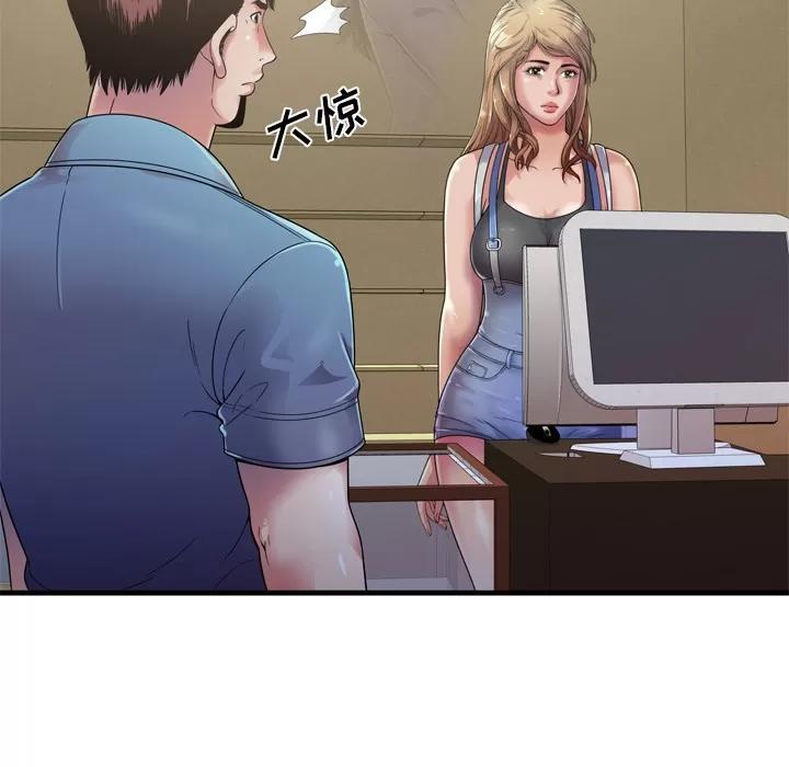 恋上闺蜜的爸爸 恋上闺蜜的爸爸 | 第43话 第47页