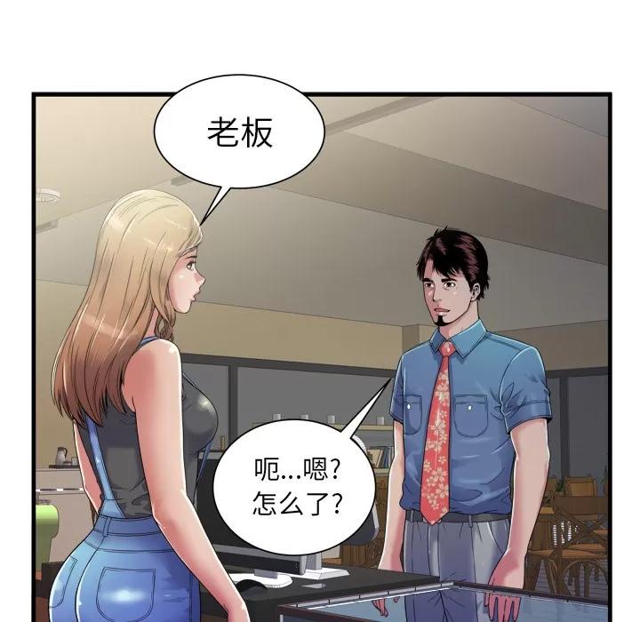 恋上闺蜜的爸爸 恋上闺蜜的爸爸 | 第43话 第48页