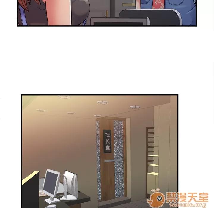 恋上闺蜜的爸爸 恋上闺蜜的爸爸 | 第43话 第50页