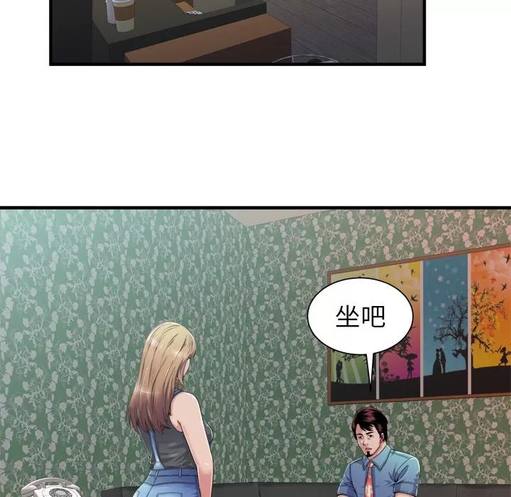 恋上闺蜜的爸爸 恋上闺蜜的爸爸 | 第43话 第51页