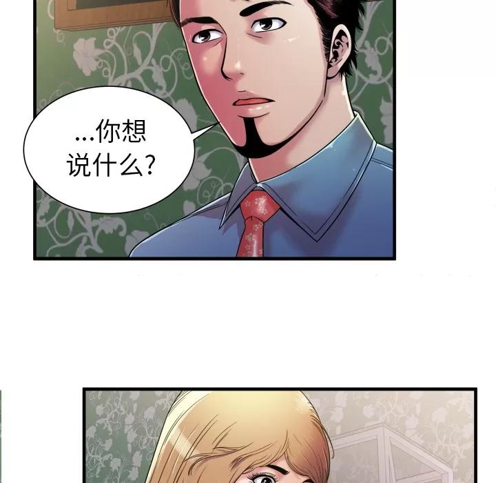 恋上闺蜜的爸爸 恋上闺蜜的爸爸 | 第43话 第53页