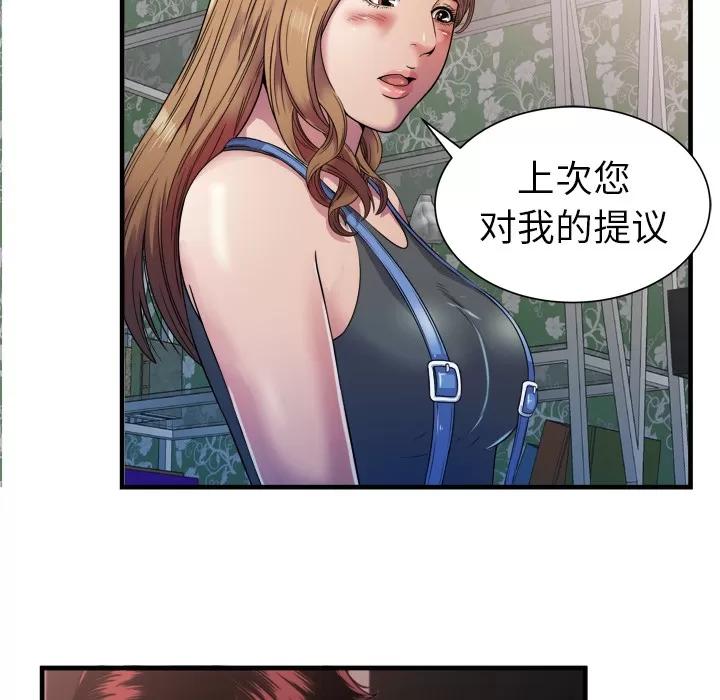 恋上闺蜜的爸爸 恋上闺蜜的爸爸 | 第43话 第54页