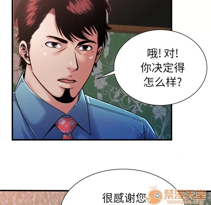恋上闺蜜的爸爸 恋上闺蜜的爸爸 | 第43话 第55页