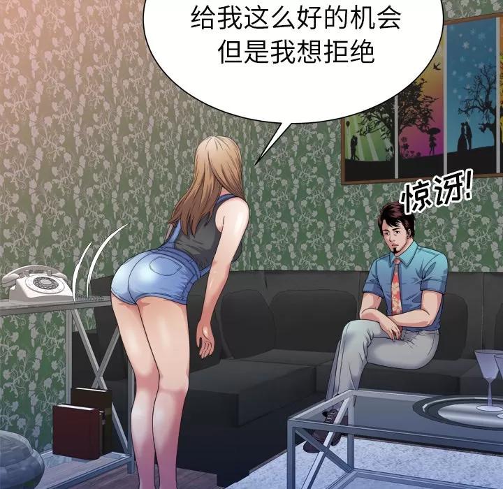 恋上闺蜜的爸爸 恋上闺蜜的爸爸 | 第43话 第56页