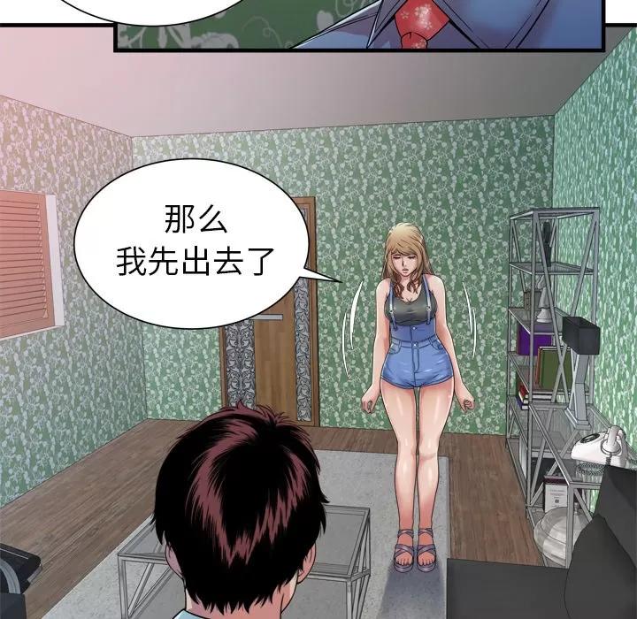 恋上闺蜜的爸爸 恋上闺蜜的爸爸 | 第43话 第58页
