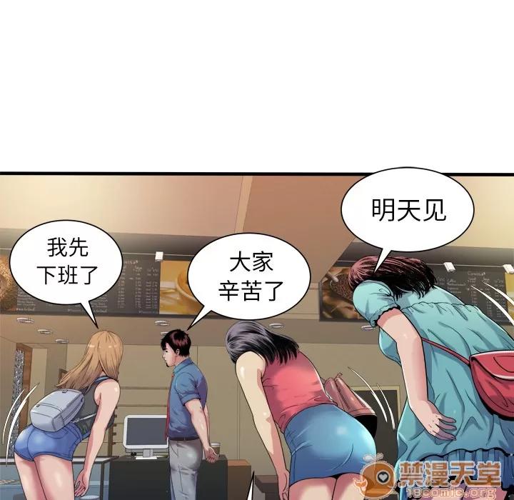 恋上闺蜜的爸爸 恋上闺蜜的爸爸 | 第43话 第65页
