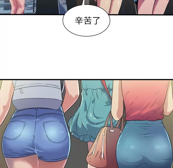 恋上闺蜜的爸爸 恋上闺蜜的爸爸 | 第43话 第66页
