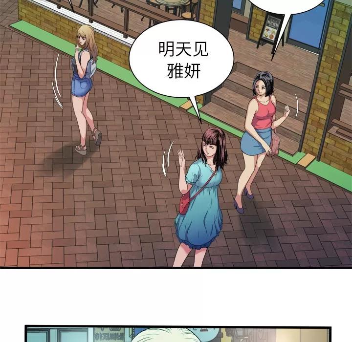 恋上闺蜜的爸爸 恋上闺蜜的爸爸 | 第43话 第68页