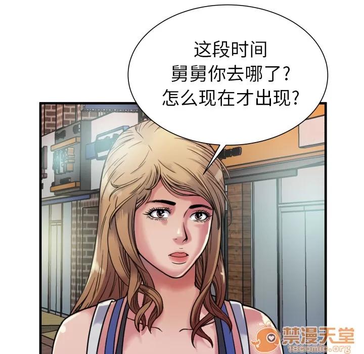 恋上闺蜜的爸爸 恋上闺蜜的爸爸 | 第43话 第75页