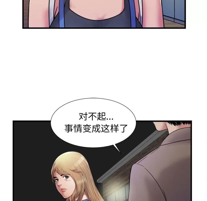 恋上闺蜜的爸爸 恋上闺蜜的爸爸 | 第43话 第76页