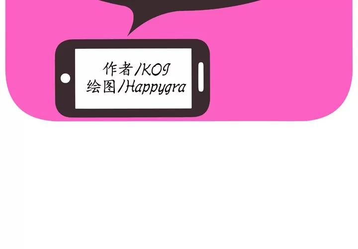 恋上闺蜜的爸爸 恋上闺蜜的爸爸 | 第44话 第2页