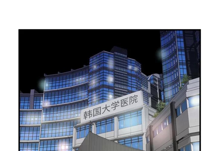 恋上闺蜜的爸爸 恋上闺蜜的爸爸 | 第44话 第3页