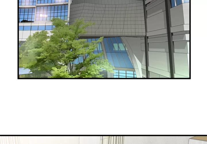 恋上闺蜜的爸爸 恋上闺蜜的爸爸 | 第44话 第4页