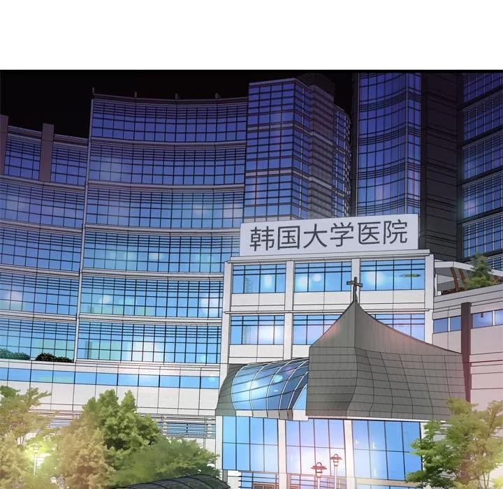 恋上闺蜜的爸爸 恋上闺蜜的爸爸 | 第44话 第8页