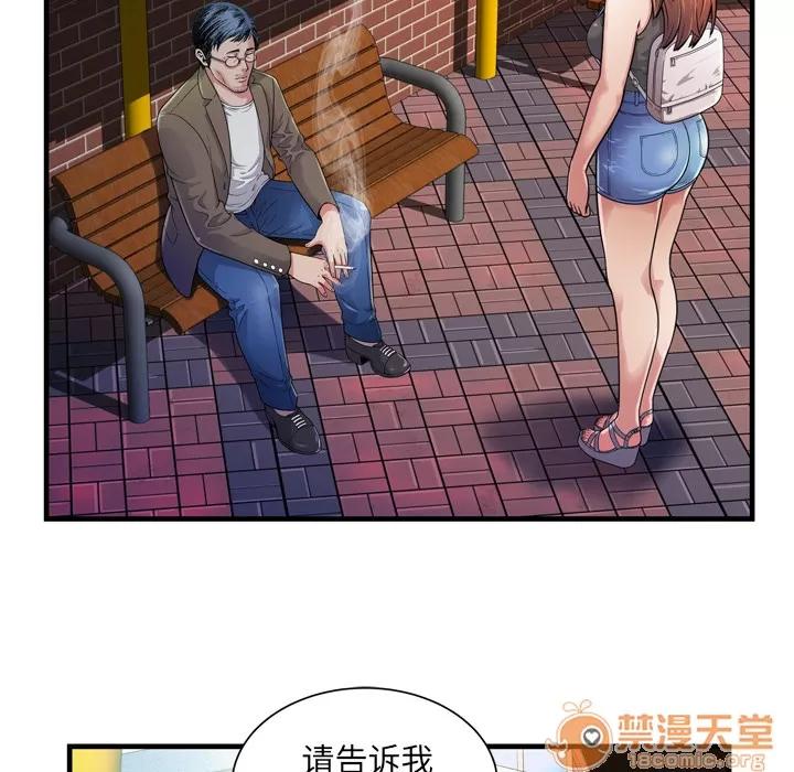 恋上闺蜜的爸爸 恋上闺蜜的爸爸 | 第44话 第10页