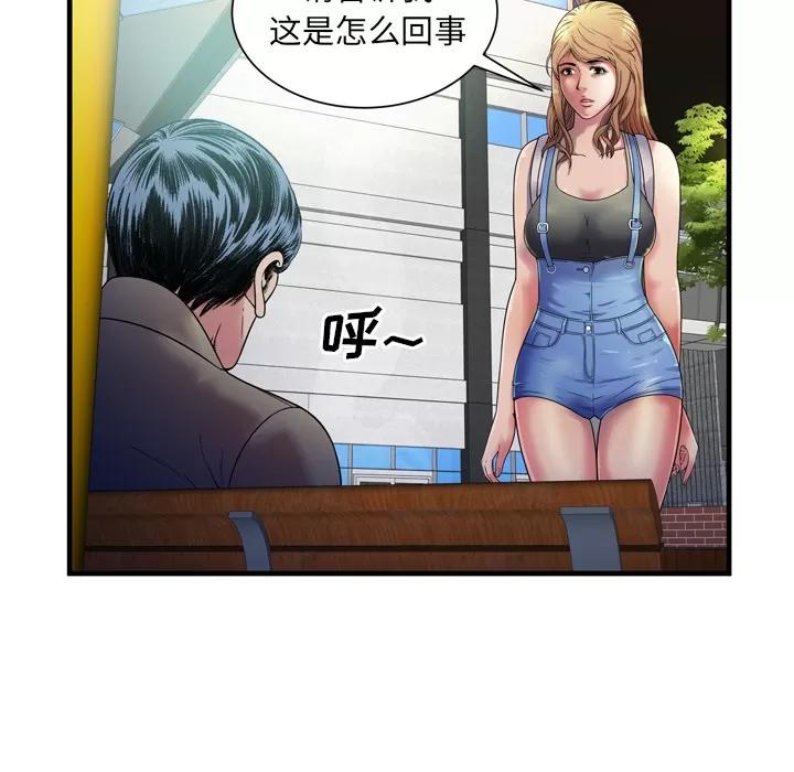 恋上闺蜜的爸爸 恋上闺蜜的爸爸 | 第44话 第11页