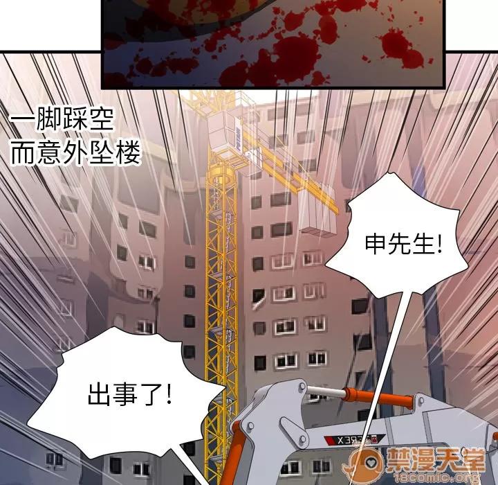 恋上闺蜜的爸爸 恋上闺蜜的爸爸 | 第44话 第15页