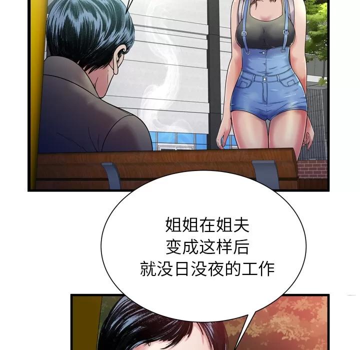 恋上闺蜜的爸爸 恋上闺蜜的爸爸 | 第44话 第17页