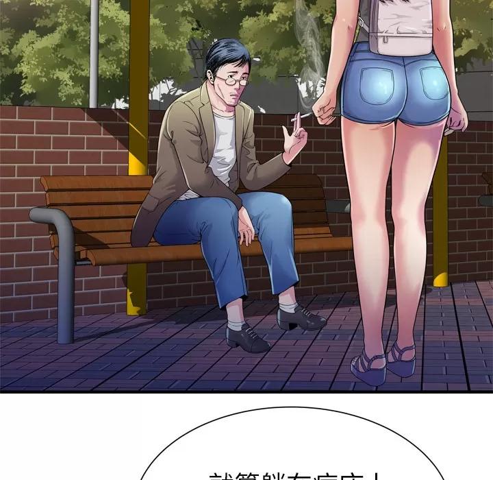 恋上闺蜜的爸爸 恋上闺蜜的爸爸 | 第44话 第22页