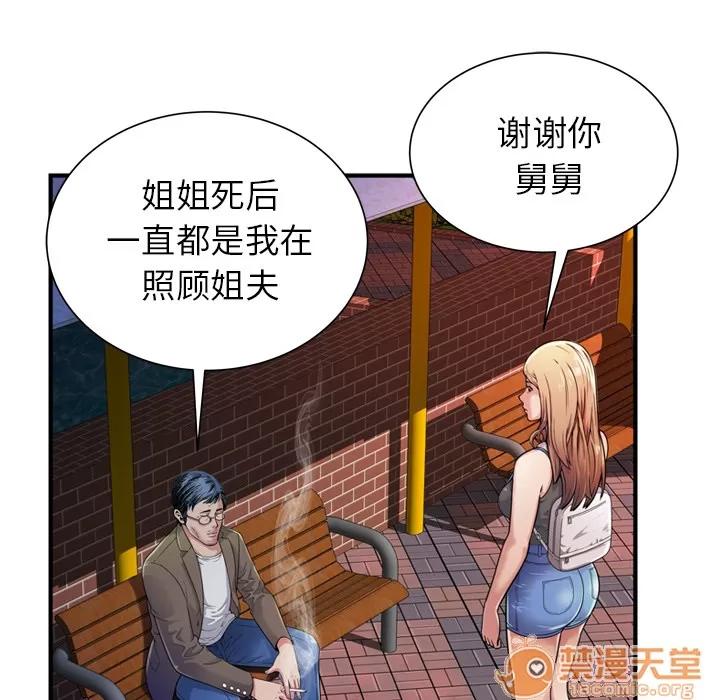 恋上闺蜜的爸爸 恋上闺蜜的爸爸 | 第44话 第25页