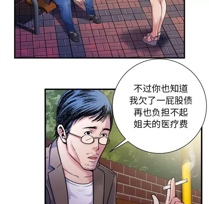 恋上闺蜜的爸爸 恋上闺蜜的爸爸 | 第44话 第26页