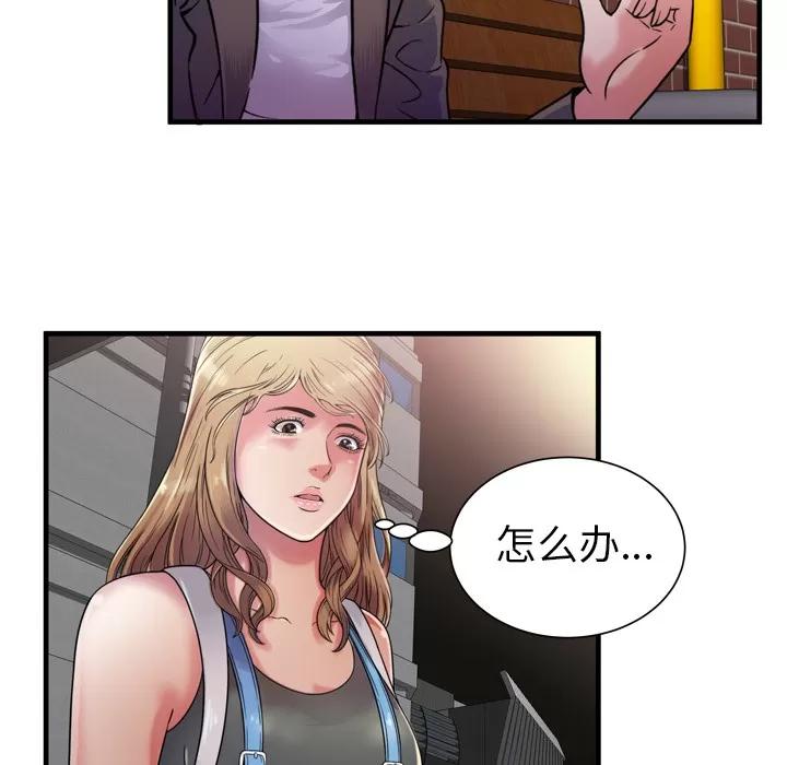 恋上闺蜜的爸爸 恋上闺蜜的爸爸 | 第44话 第27页