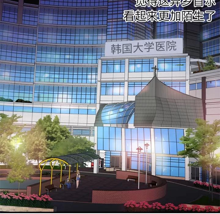 恋上闺蜜的爸爸 恋上闺蜜的爸爸 | 第44话 第31页
