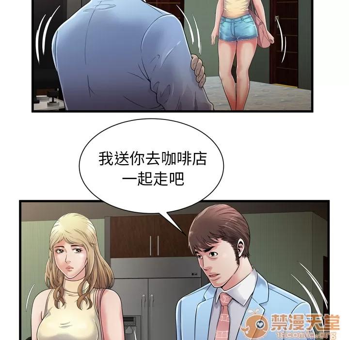 恋上闺蜜的爸爸 恋上闺蜜的爸爸 | 第44话 第35页