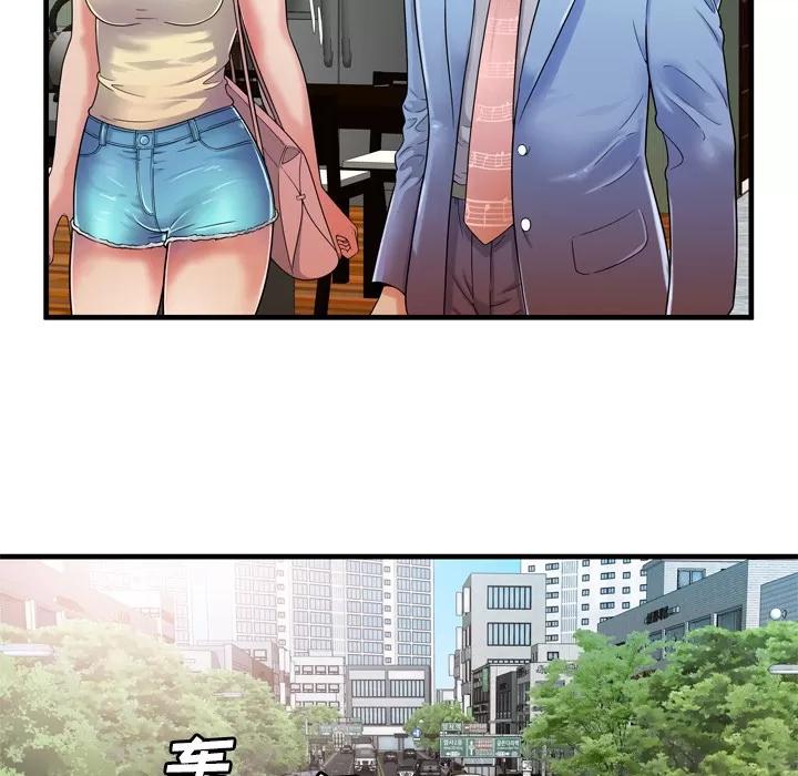 恋上闺蜜的爸爸 恋上闺蜜的爸爸 | 第44话 第36页