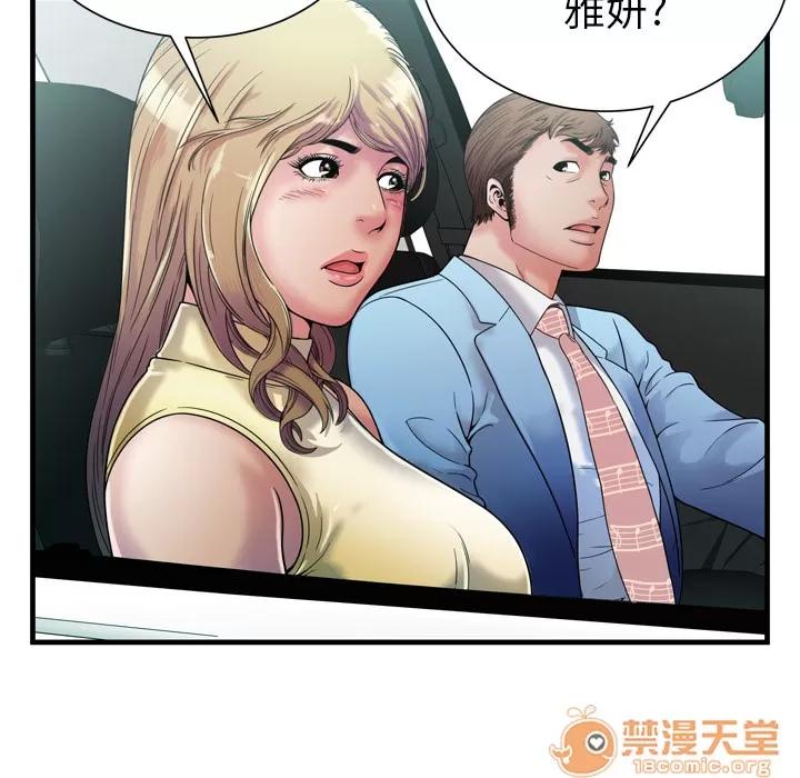 恋上闺蜜的爸爸 恋上闺蜜的爸爸 | 第44话 第40页