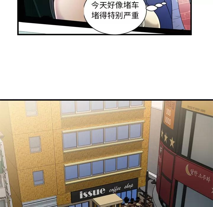 恋上闺蜜的爸爸 恋上闺蜜的爸爸 | 第44话 第44页
