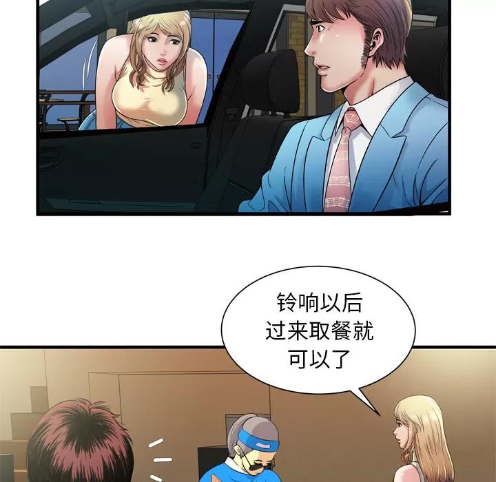 恋上闺蜜的爸爸 恋上闺蜜的爸爸 | 第44话 第46页