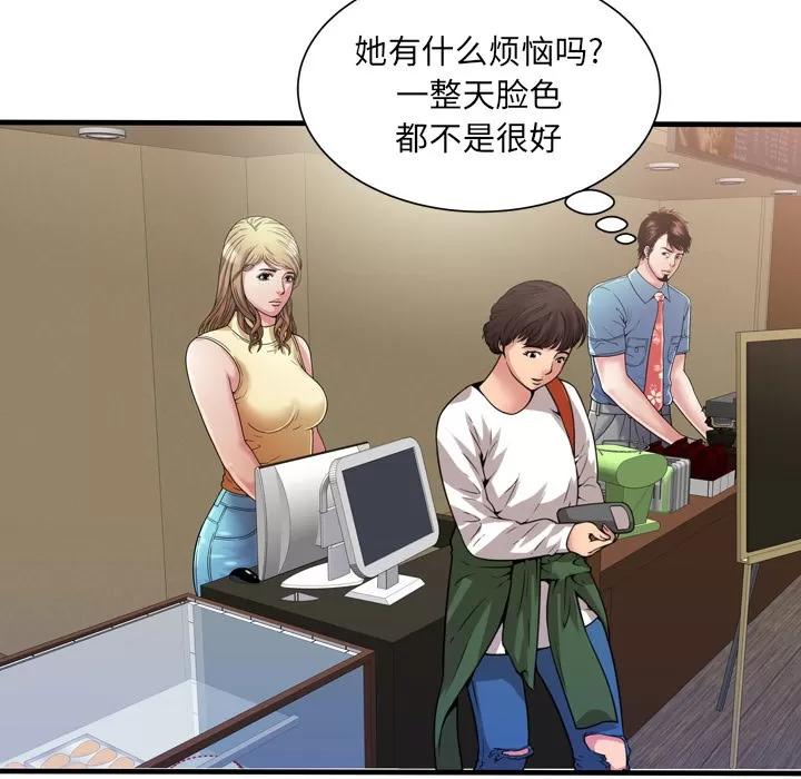 恋上闺蜜的爸爸 恋上闺蜜的爸爸 | 第44话 第48页