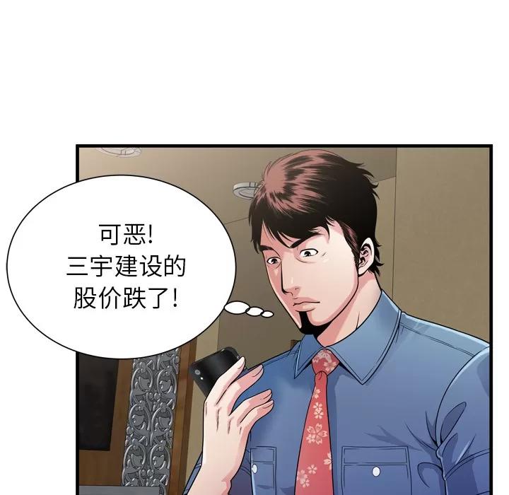 恋上闺蜜的爸爸 恋上闺蜜的爸爸 | 第44话 第49页