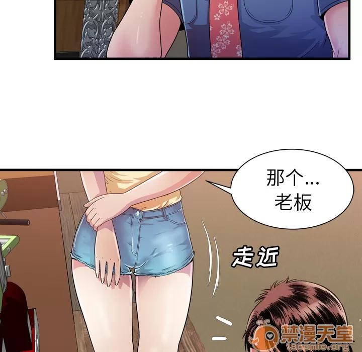 恋上闺蜜的爸爸 恋上闺蜜的爸爸 | 第44话 第50页