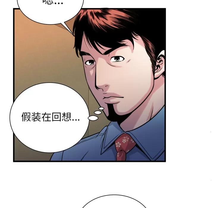 恋上闺蜜的爸爸 恋上闺蜜的爸爸 | 第44话 第57页