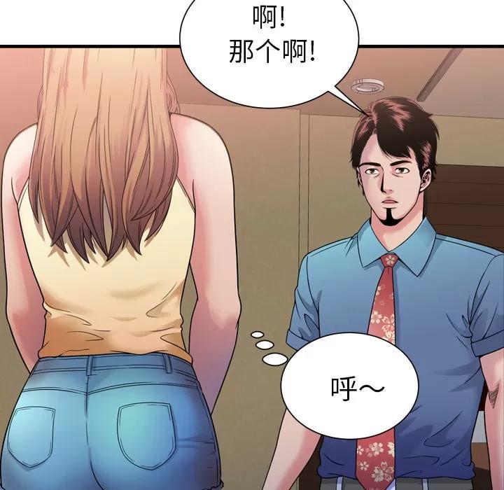 恋上闺蜜的爸爸 恋上闺蜜的爸爸 | 第44话 第58页