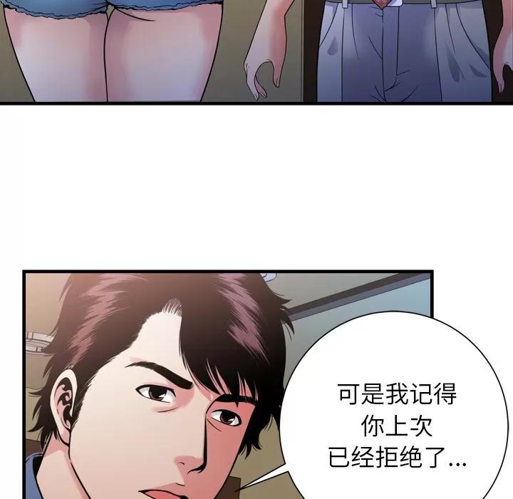 恋上闺蜜的爸爸 恋上闺蜜的爸爸 | 第44话 第59页