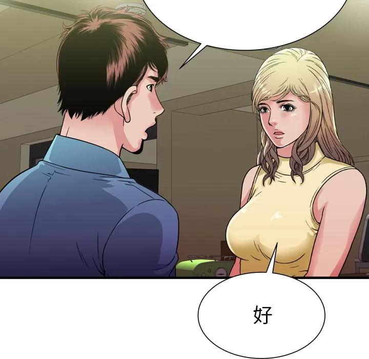 恋上闺蜜的爸爸 恋上闺蜜的爸爸 | 第44话 第62页