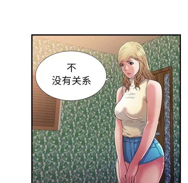 恋上闺蜜的爸爸 恋上闺蜜的爸爸 | 第44话 第66页