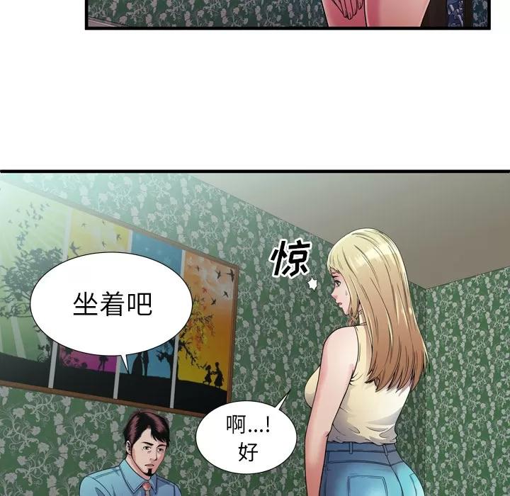 恋上闺蜜的爸爸 恋上闺蜜的爸爸 | 第44话 第67页
